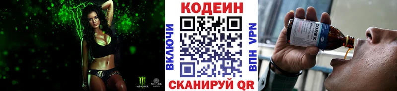 Кодеин напиток Lean (лин)  где продают наркотики  Миллерово 