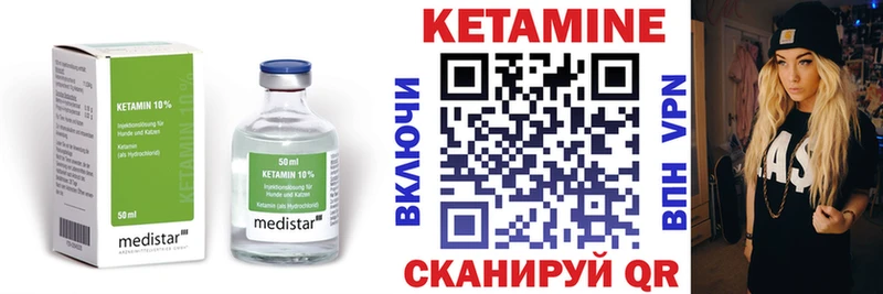 цены Миллерово КЕТАМИН VHQ