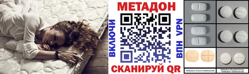 МЕТАДОН кристалл  Миллерово 